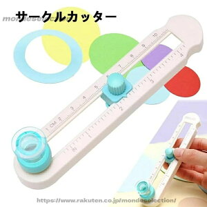 �y���������z�ڐ���t�� �ۂ��؂� �R���p�X�J�b�^�[ ���a8cm-32cm�Ή� ���a2cm-20cm�Ή� ���������Ȃ� �y�[�p�[ �T�[�N���J�b�^�[