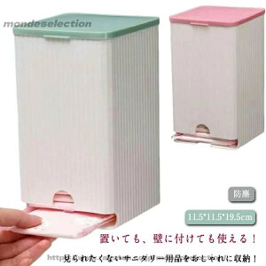 �y���������z���[�{�b�N�X �Ǌ|�����[ �k�� �T�j�^���[���[�z���_�[ ���� �T�j�^���[���[�P�[�X �����p�i �g�C�����[ �T�j�^���[�p�i ���[ �i�v�L�����[�{�b�N�X �T�j�^���[���[�P�[�X �i