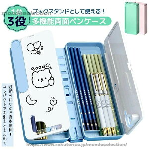 �y���������z�������� �y������ �֗� ���킢�� ������� ���ʊJ�� �l�C �j�̎q ���̎q ���Z�� ���w�� ���w�� ������y���t�� �z���C�g�{�[�h �u�b�N�X�^���h 3WAY ���@�\ �M�� �y���P�[�X �w