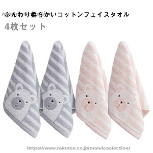 �y���������z���炩�� �܂Ƃߔ��� �^�I�� �f�C���[ ��l �q�� ���� 25*50cm 4���Z�b�g �f�C���[ �R�b�g�� ��������z�� �t�F�C�X�^�I��