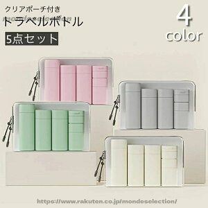 �y���������z�N���[�� ���t ���ϐ� �g���x���O�b�Y �������{�g�� ���s�p�i �l�ߑւ��e�� ���p�i�G�� �|�[�`�t�� 5�_�Z�b�g �g���x���{�g��