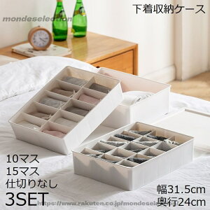 �y���������z�������[�P�[�X 3�_�Z�b�g �{�b�N�X �������� �d�؂� �W�t�� �ȃX�y�[�X �����o�� �C�� �ߗ� ���� �����W�F���[ �u���W���[ �p���c �\�b�N�X �C���i�[ �l�N�^�C �A���_�[�E�F�A 