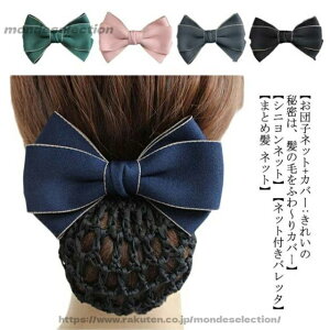 �y���������z�T�e�� �w�A�A�N�Z�T���[ �V�j�����l�b�g �N���b�v �� �u���b�N ���[�X �܂Ƃߔ� ��� �I�t�B�X ���{�� �� �A�� �w�A�A�����W