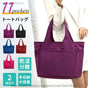 �y���������z�g�[�g�o�b�O ���f�B�[�X 2WAY ��e�� 11�|�P�b�g B4 �}�U�[�Y�o�b�O �傫�� �������� �t�@�X�i�[�t�� ���|�� ��� ������� �V���v�� ���n �}�`�L ��l