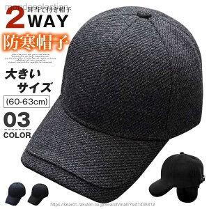 �y���������z�����ĕt���X�q 2WAY ������ �L���b�v �h���X�q �傫���T�C�Y (60-63cm) �����Y ���f�B�[�X �X�|�[�c �S���t �~ �H �ϐ� ������ �h�� �ނ� �L�����v �ʋ�