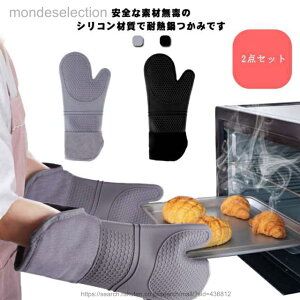 �y���������z����� �~�g�� �V���R�� �ϔM 2�_�Z�b�g �V���R���~�g�� �I�[�u�� �O���[�u ���� �����O�� 300�� �t���[�T�C�Y �݂艺�� ���[�֗� ��� �� �v���[���g ��̓�