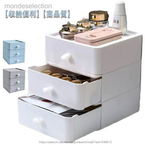 �y���������z�I�ׂ�8�F 3�i�Z�b�g ���[�{�b�N�X �����o�� ��� ���� ���[�P�[�X �����o�� �P�[�X ���ϕi���[ ��20*���s20*����23cm �f�X�N �������� ���[����[ ���ރP�[�X ���@�\