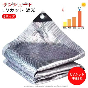 �y���������z���悯 �I�[�j���O �Ռ� ���O���J�b�g��99�� �M���Ǒ΍� ���悯 2×3m �x�����_ �ډB�� �A���~ �ϋv�� �T���V�F�[�h �V�F�[�h ���O���΍� �����΍� UV�΍� �� ���O