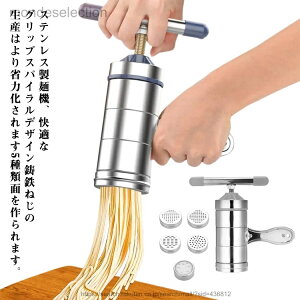 �y���������z���Ɛ��� ���� �q���I �p�X�^�}�V�� ���ˋ@ 5��ރL���b�v�t�� ���� ��񂵐��ˋ@ ��]�� �X�e�����X�� ���p�r �蓮�� �p�X�^�}�V�[�� �ˍ�� ���[���� ���� ���ǂ�