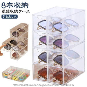 �y���������z8�{���[ ���K�l�P�[�X ���K�l �V�ዾ �T���O���X�P�[�X ���K�l���[ ���K�l�X�^���h ���� �����o���� ���K�l���� �T���O���X���[ ���[�{�b�N�X �߂��˃P�[�X �ዾ�P�[�X