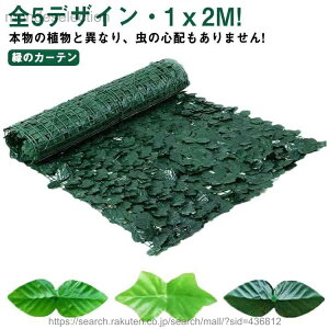 �y���������z�S5�f�U�C��?1x2M! �ډB�� �O���[���t�F���X �΂̃J�[�e�� �O���[���J�[�e�� ���[�t�t�F���X �ډB���t�F���X ������ ���� �x�����_ �� �t���� �J�[�e�� �t�F���X