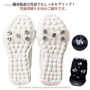 �y���������z�ܐ� �k�C�� �� �����̌C�ɂ��邾���I�X�m�[�X�p�C�N ����~�� ���� �X�p�C�N �u�[�c ��΍� �C ����Ȃ��C �ȒP�E�� �A�C�X�X�p�C�N �k�C�� �X�m�[�u�[�c ��΍�