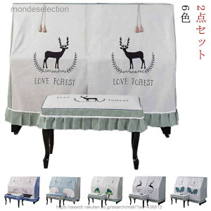 �y���������z�A�b�v���C�g�s�A�m 2�_�Z�b�g �s�A�m�J�o�[ �֎q�J�o�[ ���}�n �s�A�m�J�o�[ �d�q�s�A�m�J�o�[ �f�W�^���J�o�[ �}���`�J�o�[ �h�o�J�o�[ ���� �h�J ���[�X �s�A�m