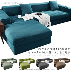 �y���������z�\�t�@�[�J�o�[ L���^ U�^ �}���`�J�o�[ 5�l 4�l�|�� 3�l�|�� �L�k�� �􂦂� �k�� �I���� �I�Ȃ� �S�ʕی� �ʋC�� �ւ��J�o�[ �k���� ���n �l�G�ʗp