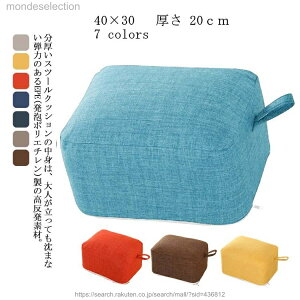 �y���������z������ ���Ȃ� �N�b�V���� ���ԂƂ� �X�c�[�� 40*30*20cm �N�b�V���� �Ⴂ �q�� ���� �֎q �Ɍ� �l�p ���[�`�F�A ���[�^�C�v �f�X�N���[�N �p�\�R�� �Q�[�� �`�F�A