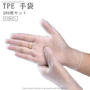 �y���������z�g���̂� TPE ��� PVC��� 200������ �r�j�[����� �v���X�`�b�N�O���[�u �g���̂Ď�� TPE�f�� �L�k�� S M L �T�C�Y ���E���p �j�����p ������ ��Ǝ��