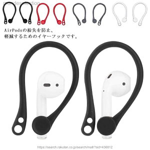 �y���������z�C���z���t�b�N �����h�~ �����h�~ ���[�֗� �X�|�[�c�œK �W���p AirPods Pro AirPods1/2 4���� ���芴���Q �ȒP����
