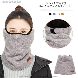 �y���������z�t�F�C�X�J�o�[ �ӂ�ӂ� �����Y ���J�o�[ �t�F�C�X�}�X�N �g���� �h�� �ق��� �l�b�N�E�H�[�}�[ ���R���R �o�C�N�^�] �������� �h�o �h���΍� ���� �h���}�X�N