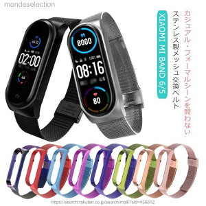 �y���������zXiaomi Mi band 6 �x���g �X�e�����X �V���I�~ �X�}�[�g�E�H�b�` Band 5 ���b�V�� �����o���h �ʋC �r�W�l�X ���o���� �t�H�[�}��