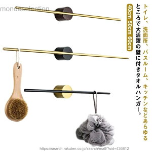 �y���������z�^�I���n���K�[ �^�I���|�� ���ʏ� �� �^�I���z���_�[ �A���~�j�E�� �ؖڒ� �o�X�p�i ������� �L�b�`�� �V���v�� �k�� ������ ��l��炵 ���z���j�� towel hanger