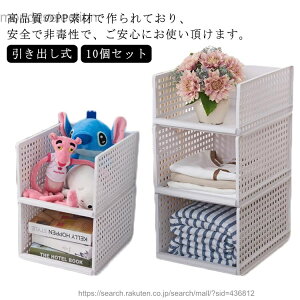 �y���������z�y10�Z�b�g�z�X�^�b�L���O ���[�{�b�N�X �����o���� ���[�P�[�X �N���[�[�b�g �z���C�g ������ �����o�� ���[�P�[�X ���[ �`�F�X�g �d�˂� �g�ݍ��킹 ���r���O