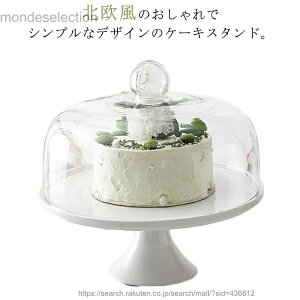 �y���������z�P�[�L�X�^���h �W�� ���� 22.5cm �ی� �J�o�[ ���� �k�� �m�� �A���e�B�[�N ������� �m�H�� ���� �p�[�e�B�[ �P�[�L�g���[ �e�B�[�^�C�� �a���� �L�O��