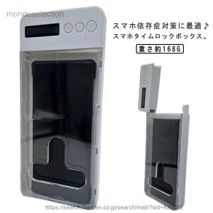 �y���������z�^�C�����b�N�{�b�N�X �X�}�z ���b�N�{�b�N�X �X�}�z �f�W�^���f�g�b�N�X �ˑ��΍� �E�f�W�^���ˑ� ���� �X�}�z �q���̃X�}�z�΍� �^�C�}�[ �^�C�����b�N�R���e�i