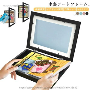 �y���������z�f�B�X�v���C �ؐ� �|�X�^�[�t���[�� �A�[�g�t���[�� a4 ���[ ���� �q���̊G �A�[�g �q���̊G������ 2�Z�b�g ��p�� �Ǌ|�� ��i 2�Z�b�g �G�� �|�X�^�[ �ʐ^ �z�� ��