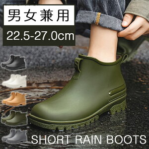 【送料無料】歩きやすい かわいい おしゃれ 滑り止め 防滑 軽量 雨靴 完全防水 ショートレインブーツ レディース レインシューズ メンズ
