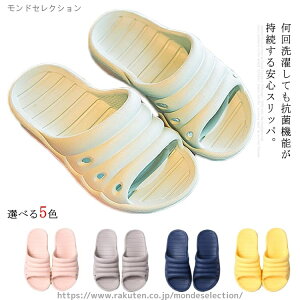 【送料無料】サンダル トイレスリッパ 水切り 超軽量 滑り止め 静音 通気抗菌 防臭衛生 履きやすい 男女兼用 室内用