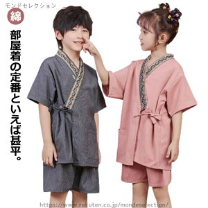 【送料無料】140cm 130cm 120cm 110cm 100cm 90cm 子供甚平 コットン 綿 子ども 花火大会 じんべい こども おしゃれ 女の子 男の子 子供