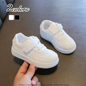 【送料無料】小学校 入園準備 保育園 幼稚園 ブラック ホワイト 白 黒 学校 通学 男子 小学生 ジュニア 子供靴 男の子 キッズ