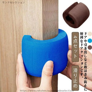 yzh~ w͂ݖh~ S΍ q xr[K[h ԃJo[ `ChbN hANbV 4_Zbg hAXgbp[