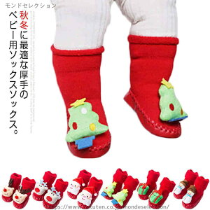 【送料無料】裏起毛 あったか くつした ソックス 雪だるま トナカイ サンタ ツリー クリスマス 滑り止め ルームシューズ 靴下 子供 ベビー