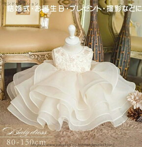 【送料無料】パール 夏 春秋 ドレス 赤ちゃん ドレス キッズ プリンセスドレス セレモニードレス 子供ドレス 女の子 80 結婚式