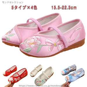 �y���������z5�^�C�vx4�F �z�C �q�� �L�b�Y �R�X�v���C �`���C�i�C �_���X�V���[�Y �p���v�X �q���C 15.5-22.3cm ���̎q