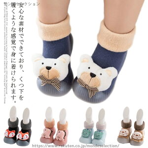 【送料無料】ソックスシューズ ソックス 女の子 ベビー キッズ 男の子 ファーストシューズ ソックスシューズ ベビー靴 赤ちゃん