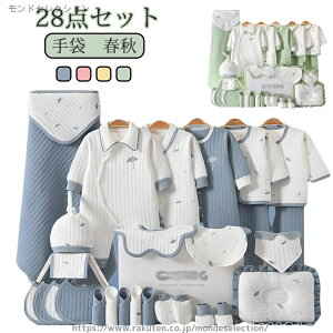 【送料無料】干支 ソックス 手袋 帽子 よだれかけ 枕 厚手 長袖 上下セット ロンパース ベビー 28点セット 出産準備