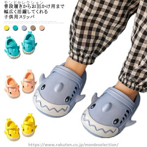 【送料無料】男の子 可愛い ルームシューズ 女の子 スリッパ 子供用 軽量 つま先保護 子供靴 サンダル 滑り止め 室内履き 軽量