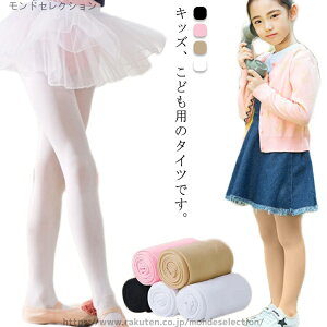 【送料無料】練習用 新体操 靴下 入学式 卒園式 結婚式 発表会 薄型 春秋 バレエ 女の子 カラータイツ 子供服 3足セット タイツ キッズ