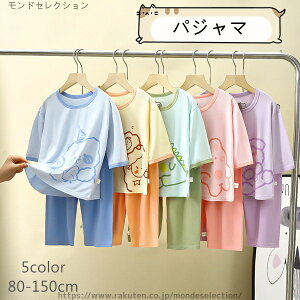 【送料無料】肌着 パジャマ 赤ちゃん ベビーパジャマ 可愛いデザイン 上下セット 子供服 5color 2点セット トップス+パンツ キッズパジャマ