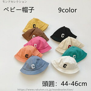 yz܂肽߂ O΍ 悯 o 킢 Xq Ԃ xr[ 9color ̎q j̎q ėp tp nbg xr[Xq