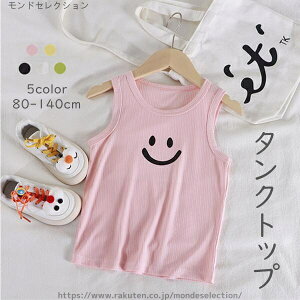 【送料無料】子供 簡単 肌着 ベビー服 無地 夏 キッズ ベビー 80-140cm シンプル 女の子 男の子 ノースリーブ 5color 子供服 タンクトップ