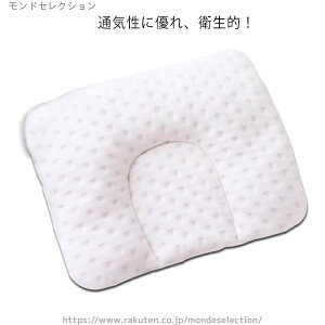 【送料無料】ベビー枕 斜頭 猫背 絶壁頭 キッズ 丸洗える 綿 赤ちゃん 子供 枕 ベビー 寝ハゲ 変形 まくら 枕 新生児 今だけ特別価格!