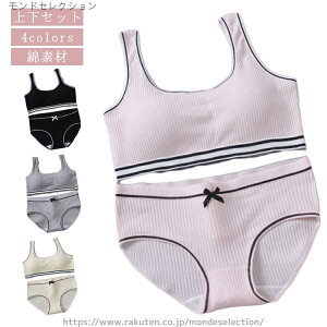 【送料無料】ショーツ キッズブラ 子供用 スポブラ ジュニア 綿 中学生 小学生 キッズ スポーツブラ 上下セット ジュニアブラ