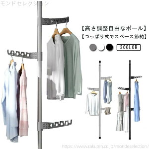 �y���������z�˂�����_ ���ς�_ �ȒP�ݒu �L�k �V�� �������� �ǖ� ���[ �I �|�[���n���K�[ �n���K�[���b�N �p�C�v