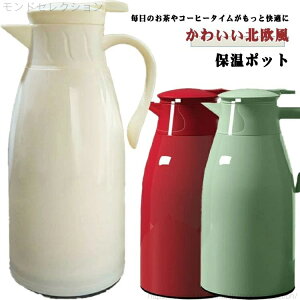 �y���������z�������� �ۉ��|�b�g �������ȒP 2200ml ��e�� ���� �����^�� ���|�b�g �ۉ��|�b�g �|�b�g �ۉ��ۗ� �L���݌v