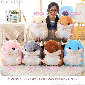 【送料無料】ハムスター 抱き枕 ぬいぐるみ 抱きクッション ブランケット付き トンネルポケット クッション ハンドワームクッション 背あて