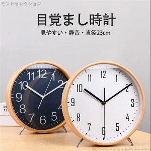 【送料無料】置き時計 目覚まし時計 アナログ 置き時計 デジタル 置時計 おしゃれ 北欧 置き時計 おしゃれ リビング 置き時計 おしゃれ