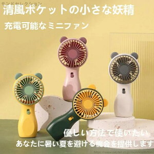 ハンディファン 静音 扇風機 首かけ 卓上 携帯扇風機 扇風機 クリップ ハンディ扇風機 ハンディ 扇風機 静音 折りたたみ 首掛け usb 扇風機 おしゃれ 卓上扇風機
